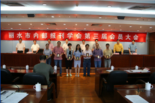 內(nèi)部報刊會議