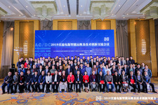 直流電源智能運維創(chuàng)新交流會