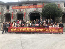 采風(fēng)活動(dòng)