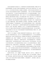 社會(huì)責(zé)任報(bào)告 5